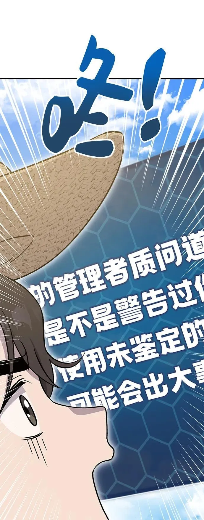 [第30话] 农夫的草帽3