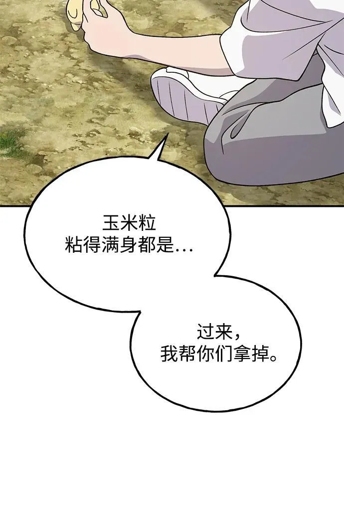 [第33话] 泰奥有危险了！58