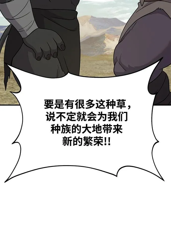 [第35话] 女王毒蜜蜂2世65