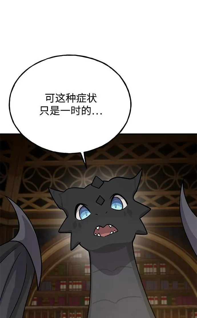 [第33话] 泰奥有危险了！6