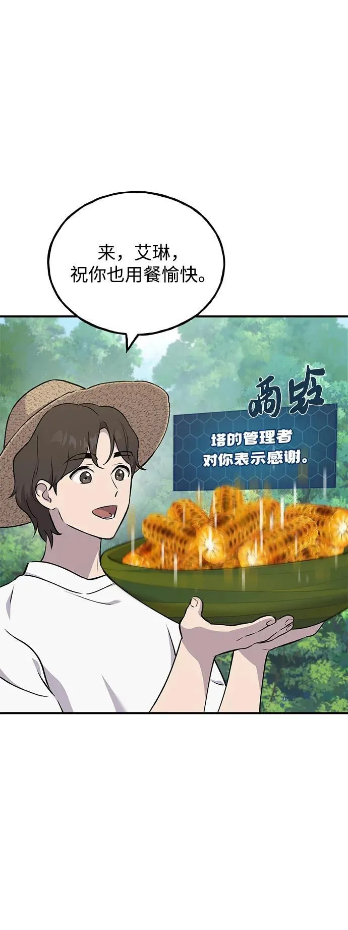 [第41话] 会成长的17