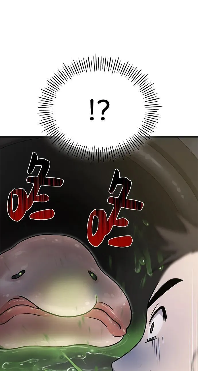 [第47话] 补身汤25