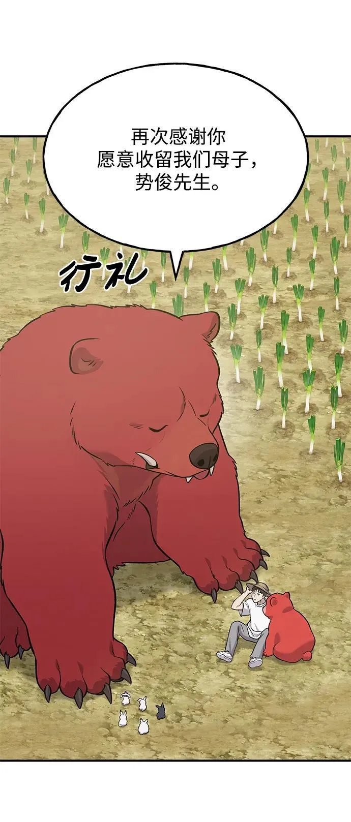[第52话] 当爸爸了103
