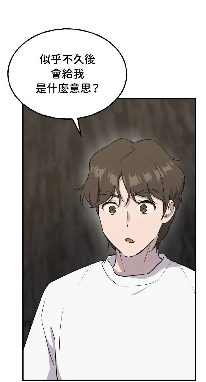 第15话 女王毒蜂84
