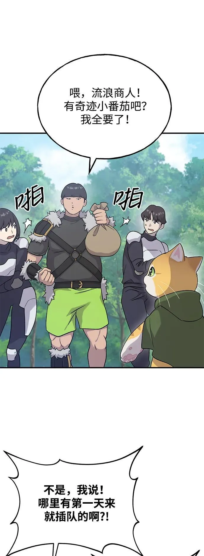 [第17话] 开始拍卖了喵！25