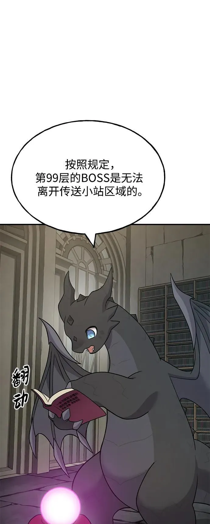 [第48话] 牛头人的突袭14