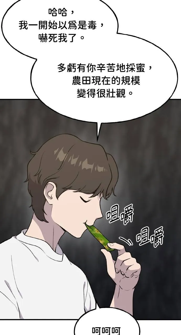 第9话 毒蜂72