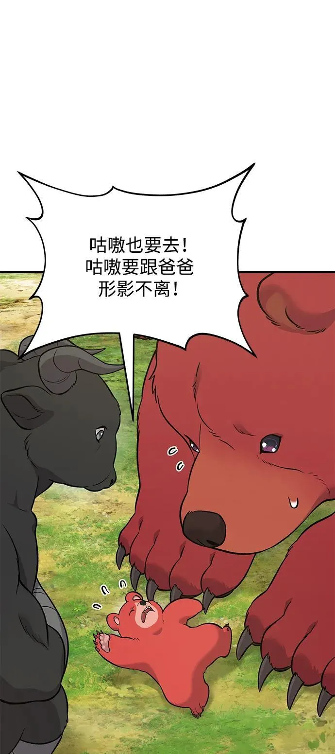 [第53话] 去往传送小站！3