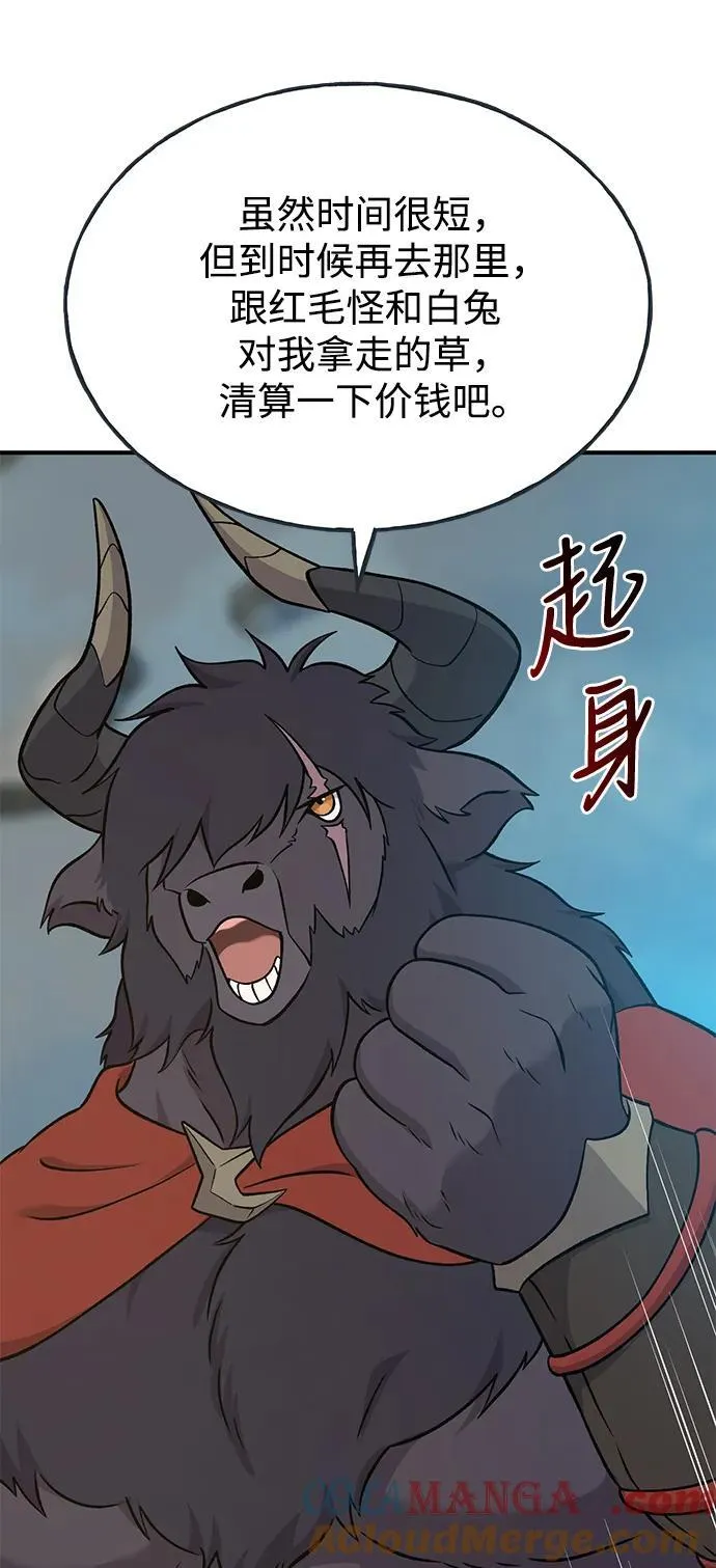 [第51话] 巨型电鳗的内丹120
