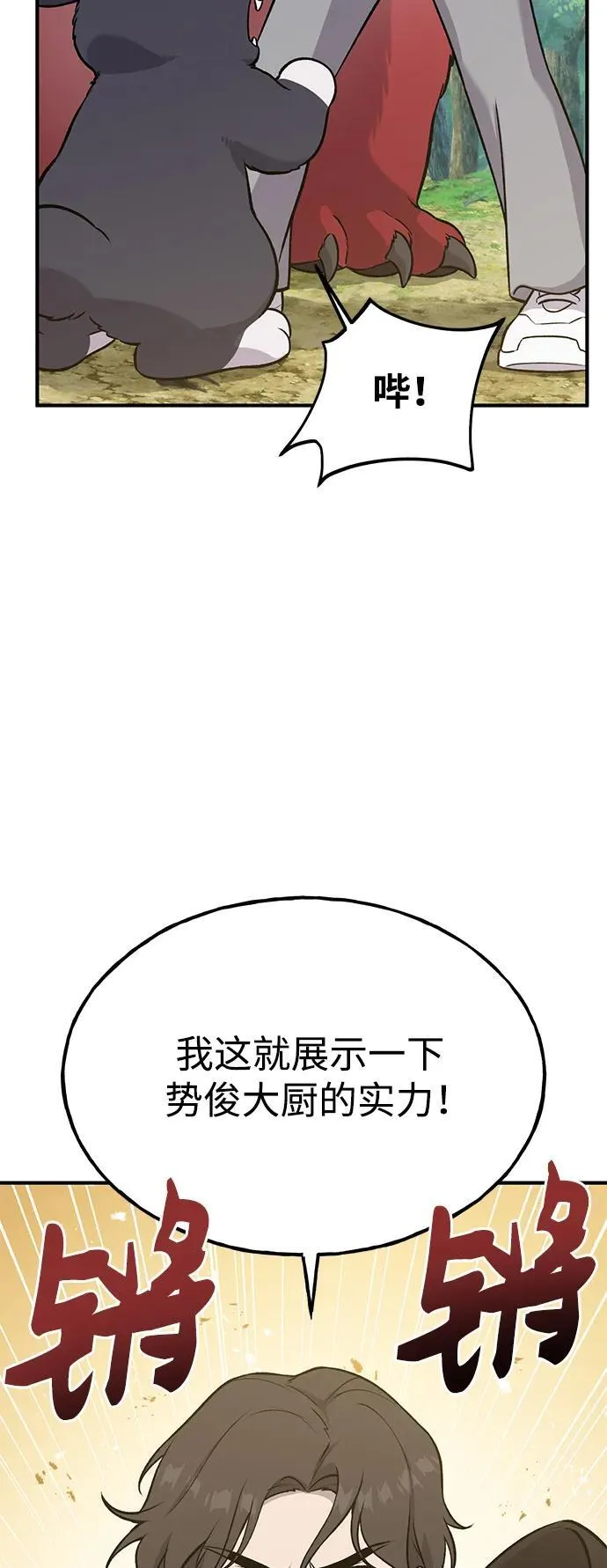 [第25话] 向洞穴外进发58