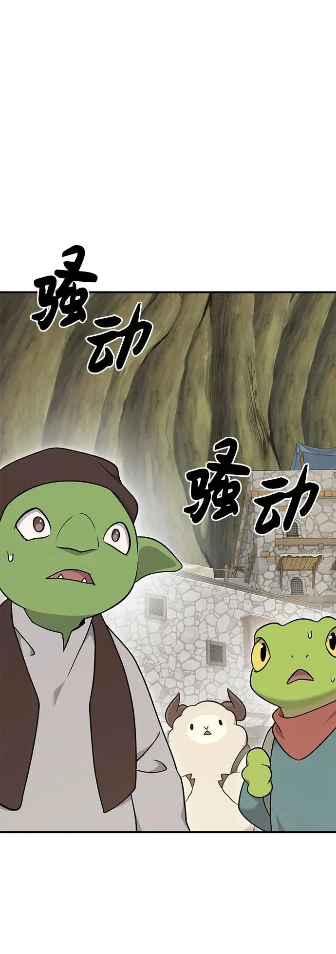 [第43话] 流浪商人通道1