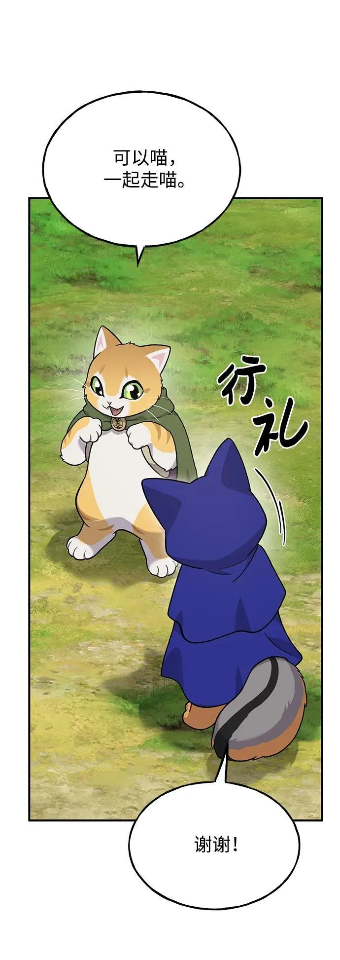 [第36话] 喵嗝！喵嗝！63