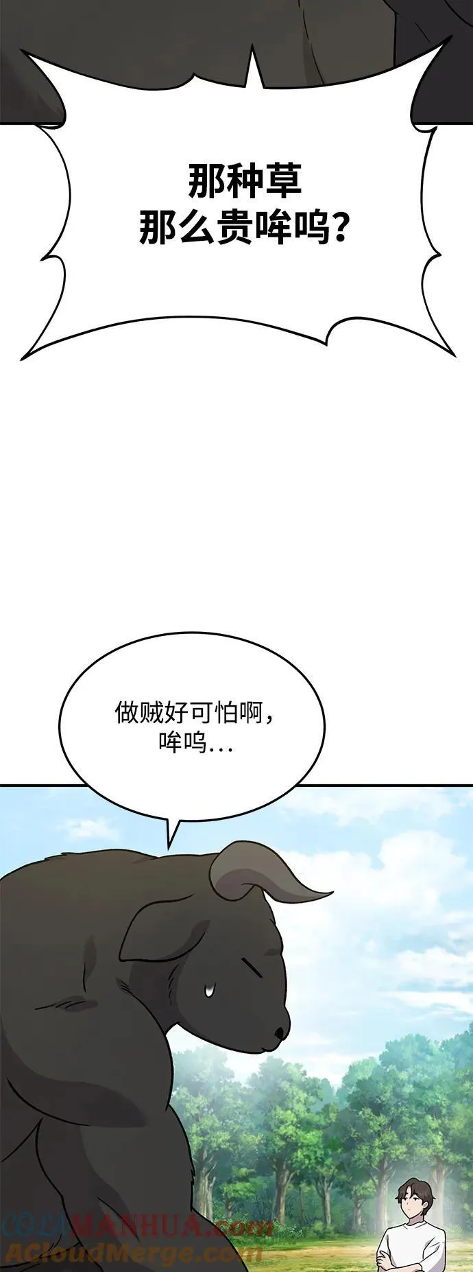 [第40话] 用身体偿还吧6