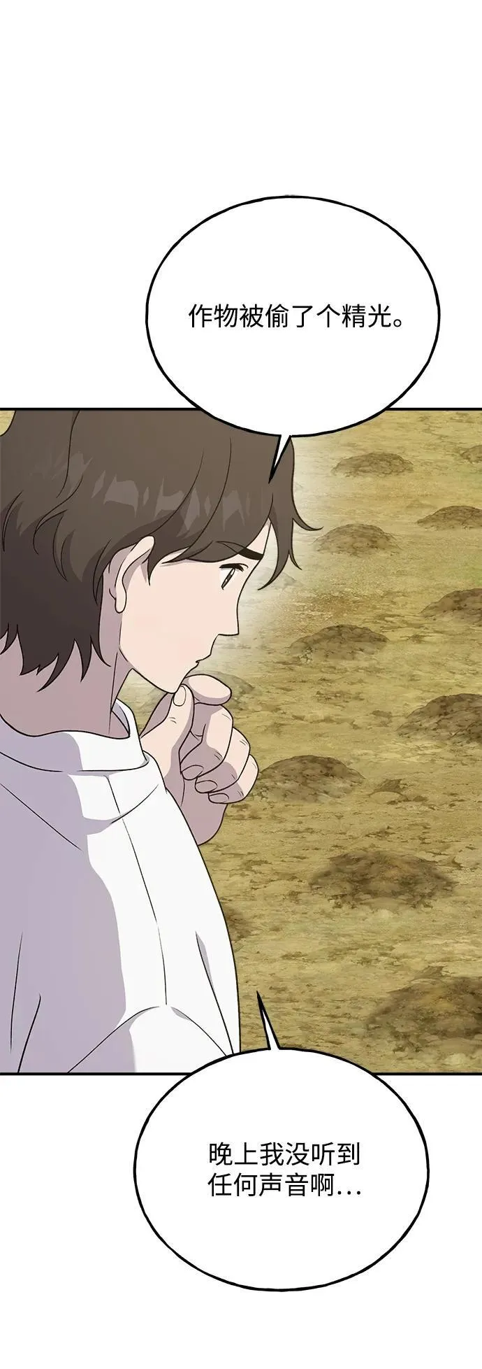 [第35话] 女王毒蜜蜂2世2