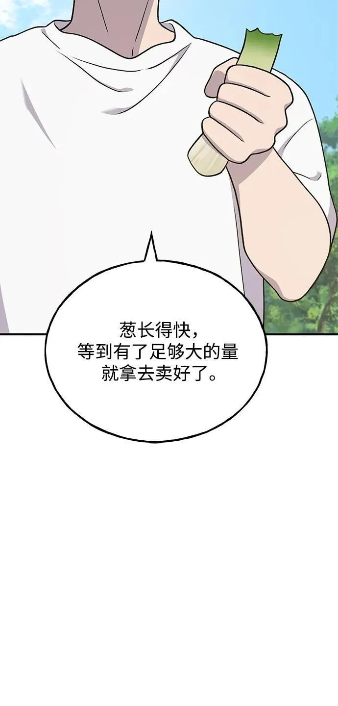 [第46话] 艾琳的礼物78