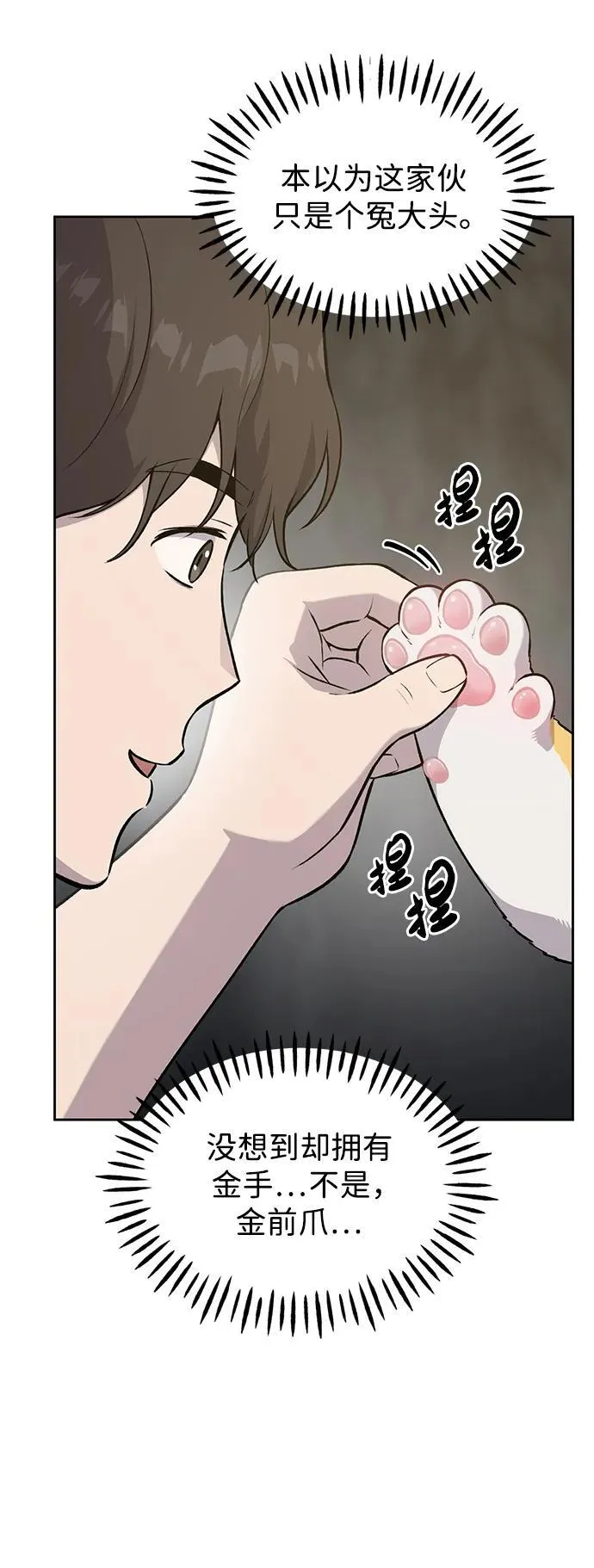 [第23话] 吃到了盐烤的食物10