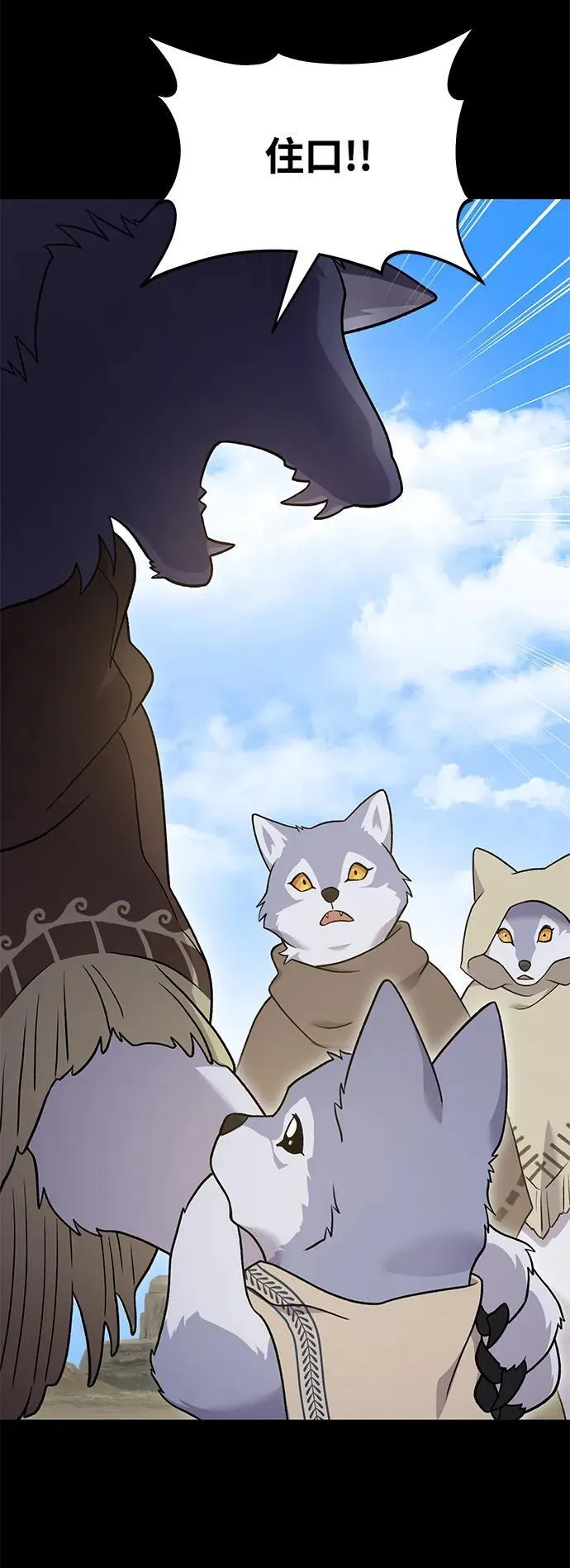 [第44话] 银狼族77