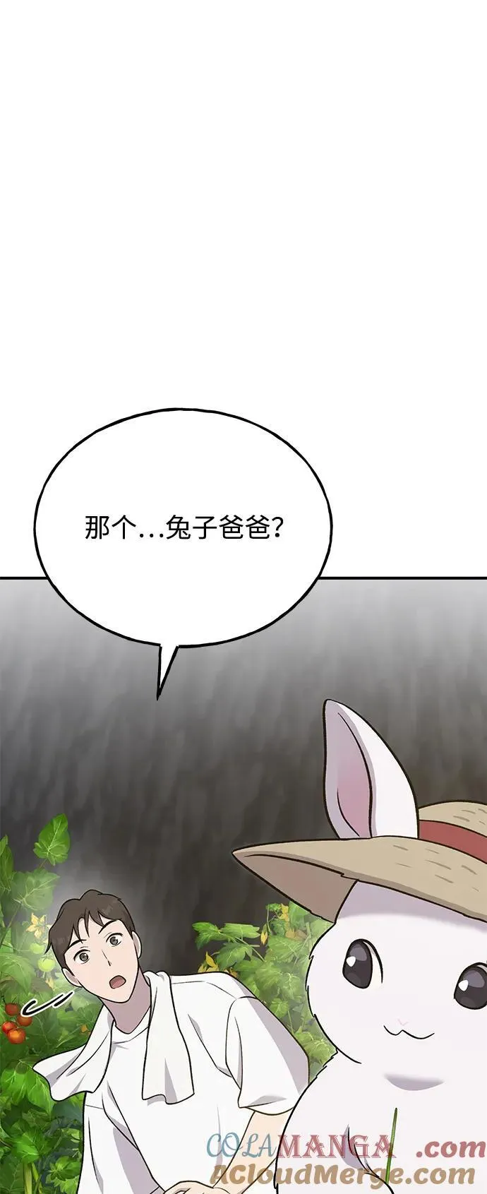 [第52话] 当爸爸了20