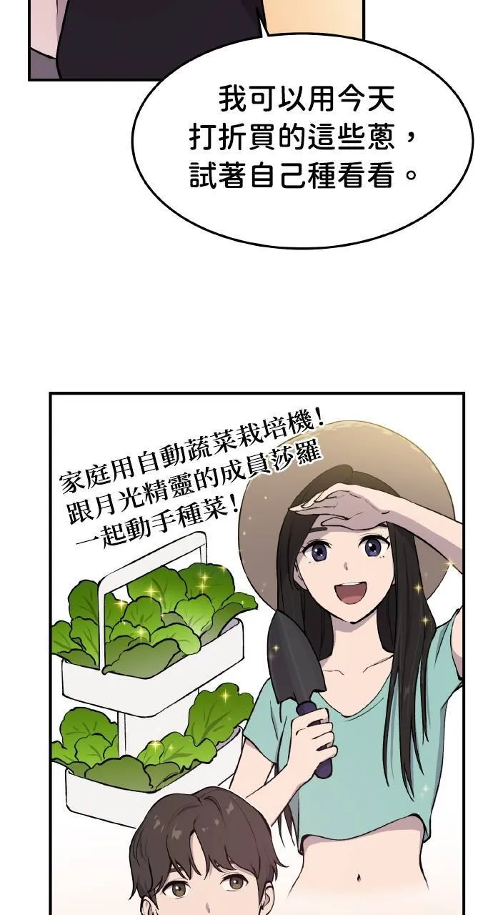 第1话 前往高塔94