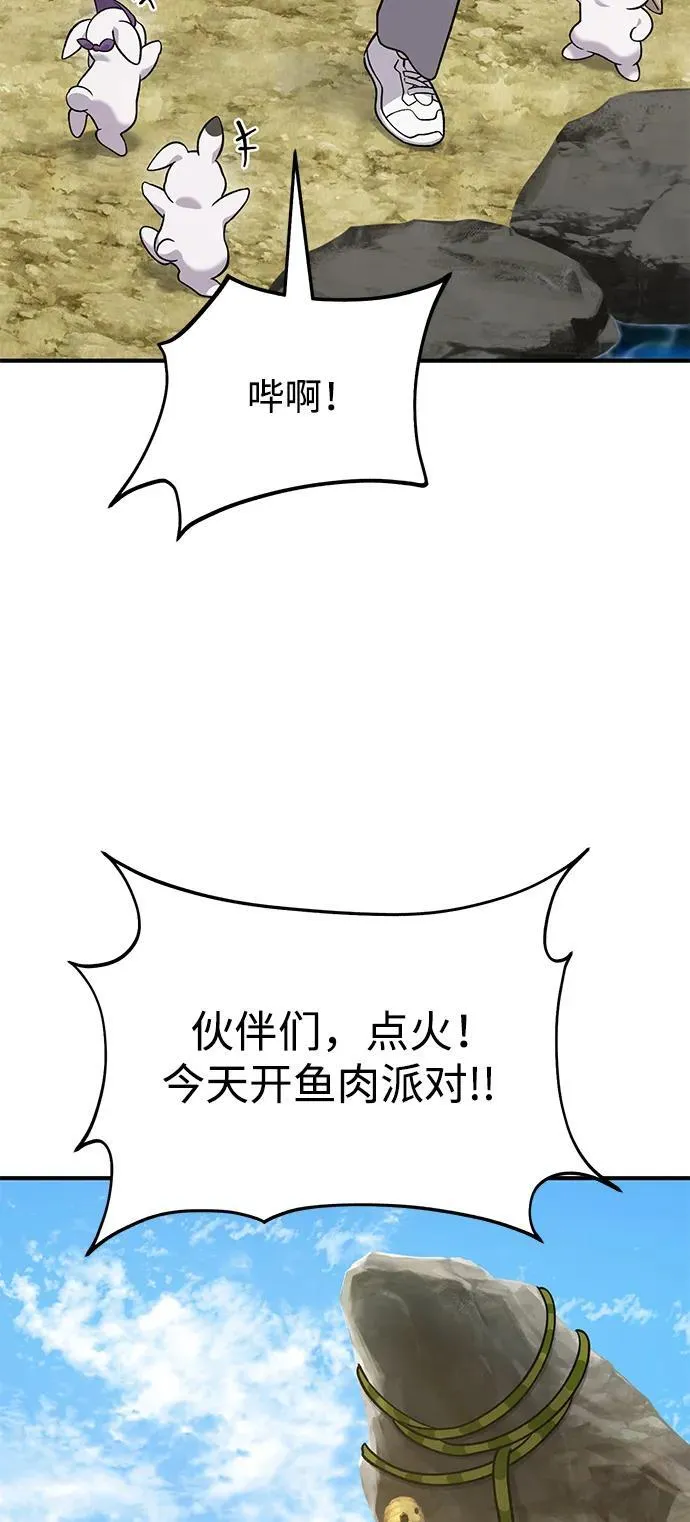 [第51话] 巨型电鳗的内丹39