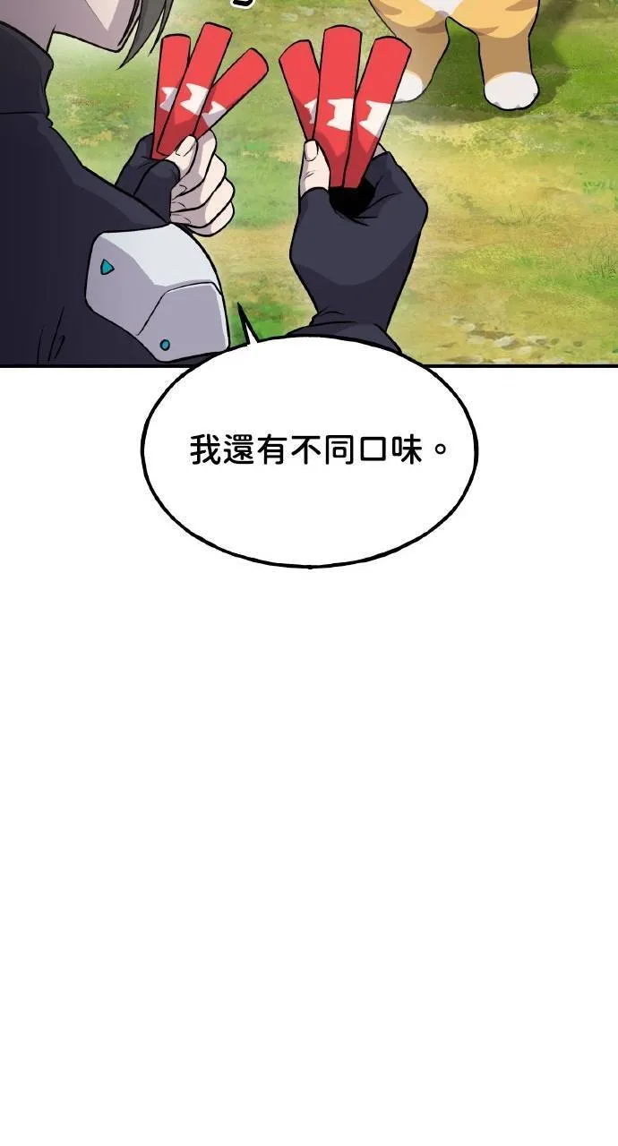 第14话 收到肉泥了喵68