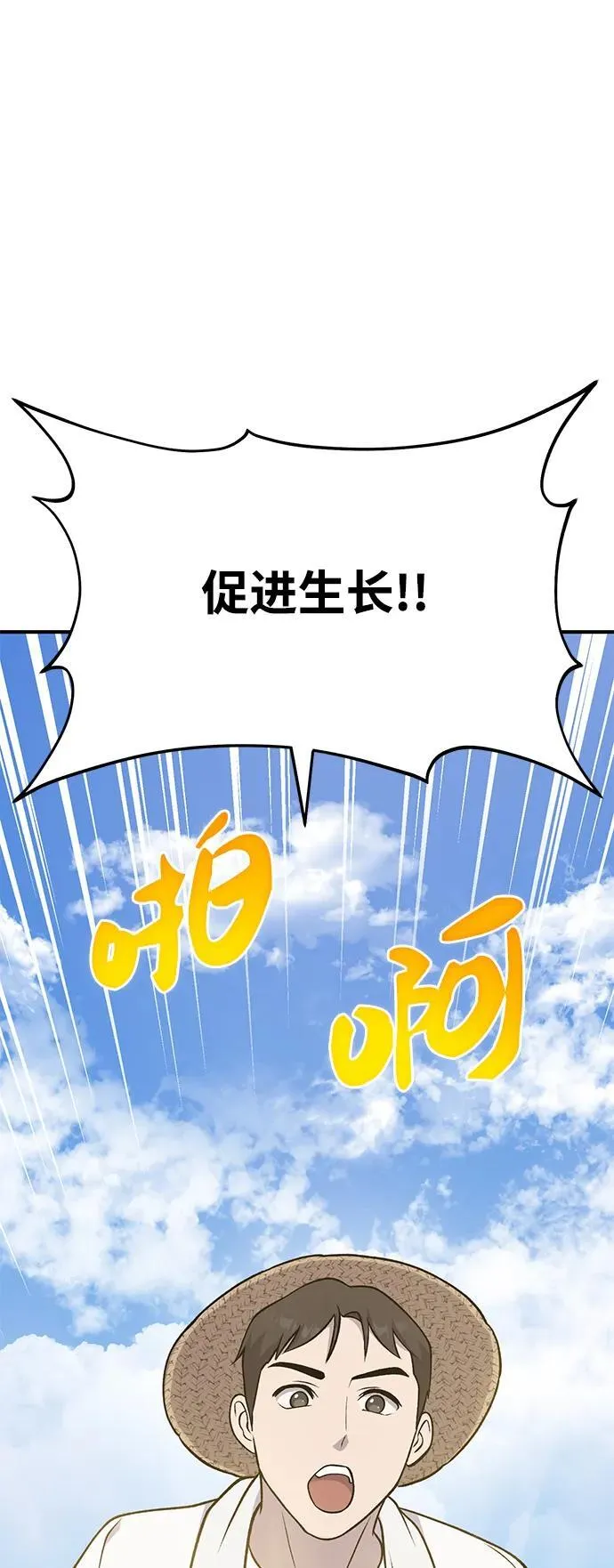 [第52话] 当爸爸了73