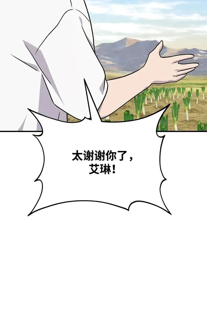 [第47话] 补身汤95