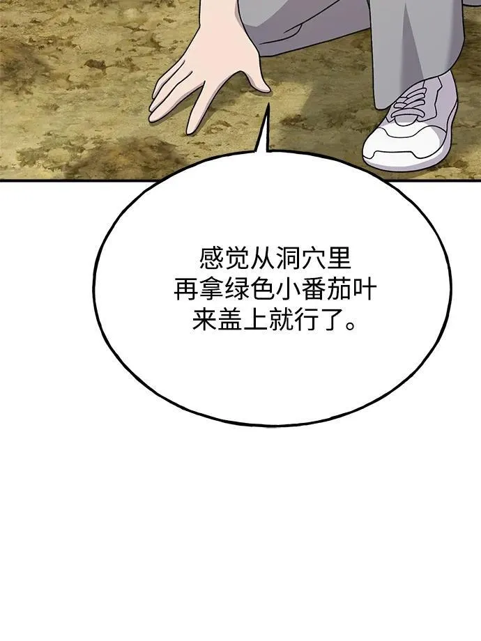 [第35话] 女王毒蜜蜂2世6