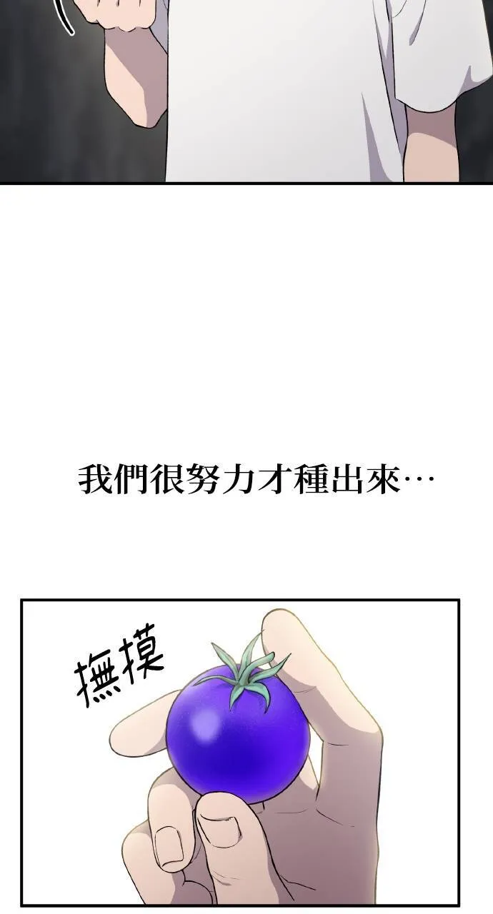 第5话 觉醒87