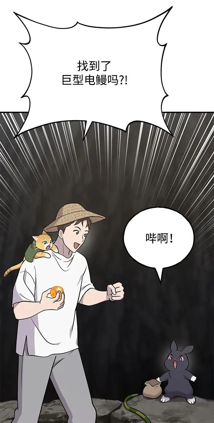 [第51话] 巨型电鳗的内丹26