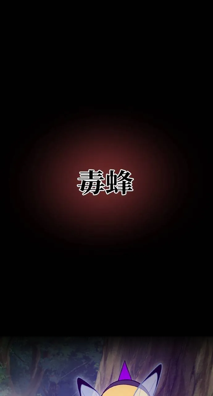 第15话 女王毒蜂0