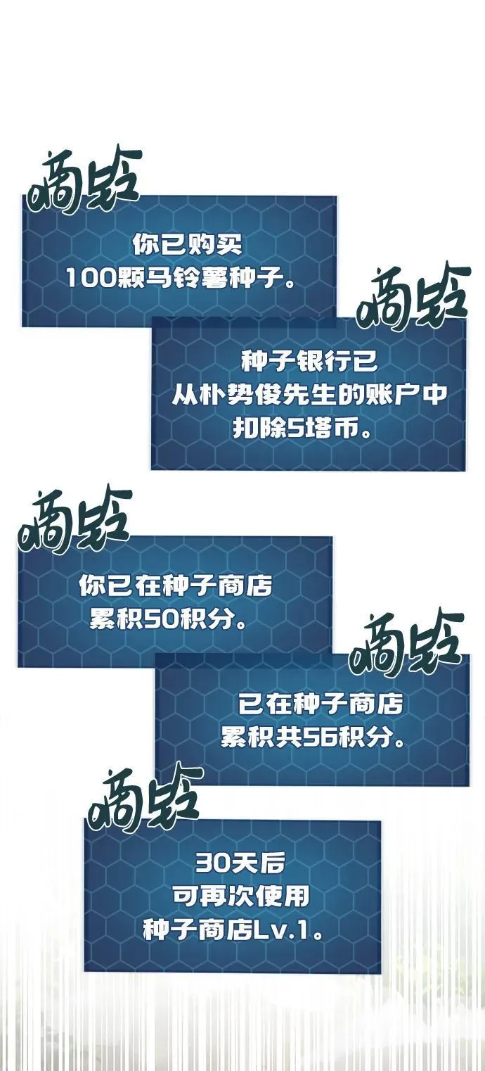 [第19话] 讨价还价的高手63