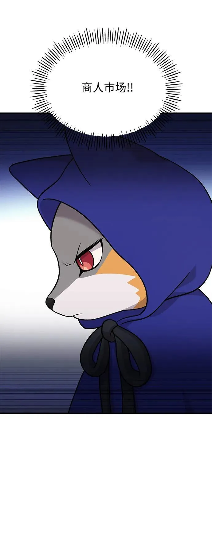[第37话] 讨价还价的天才5