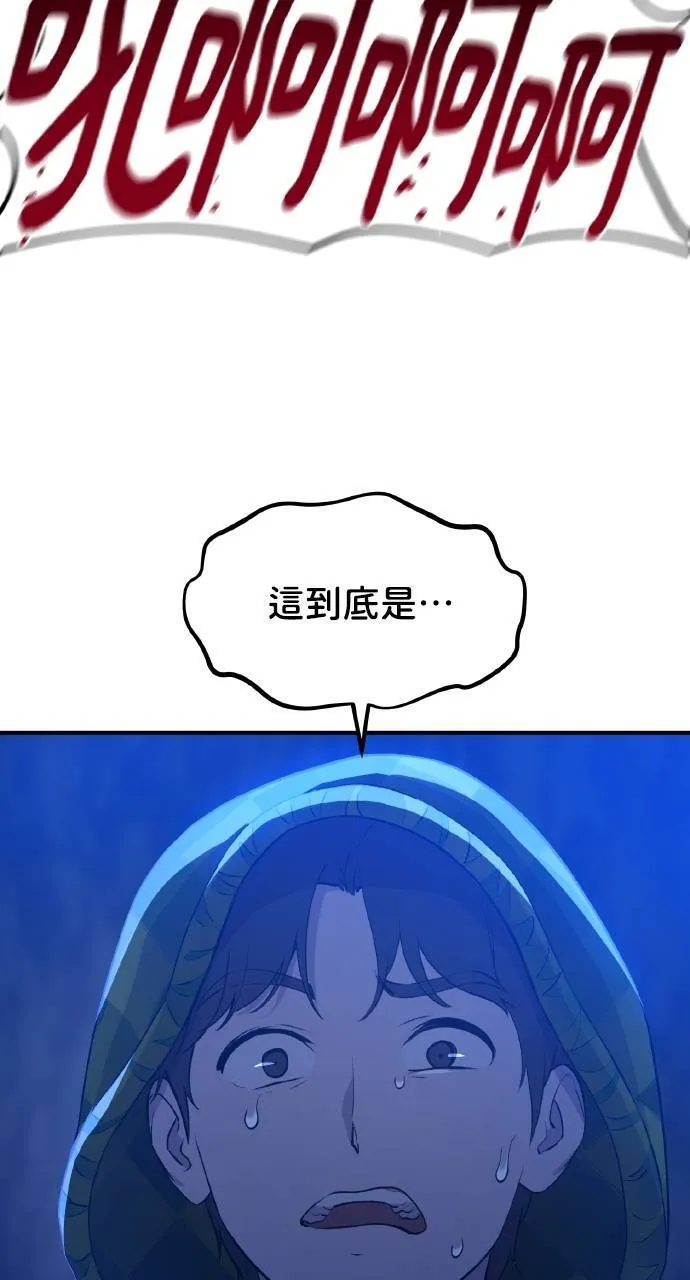 第9话 毒蜂100