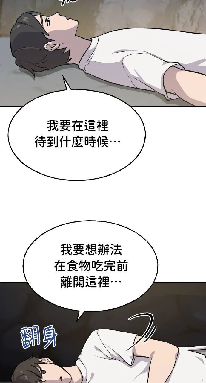 第2话 种葱31