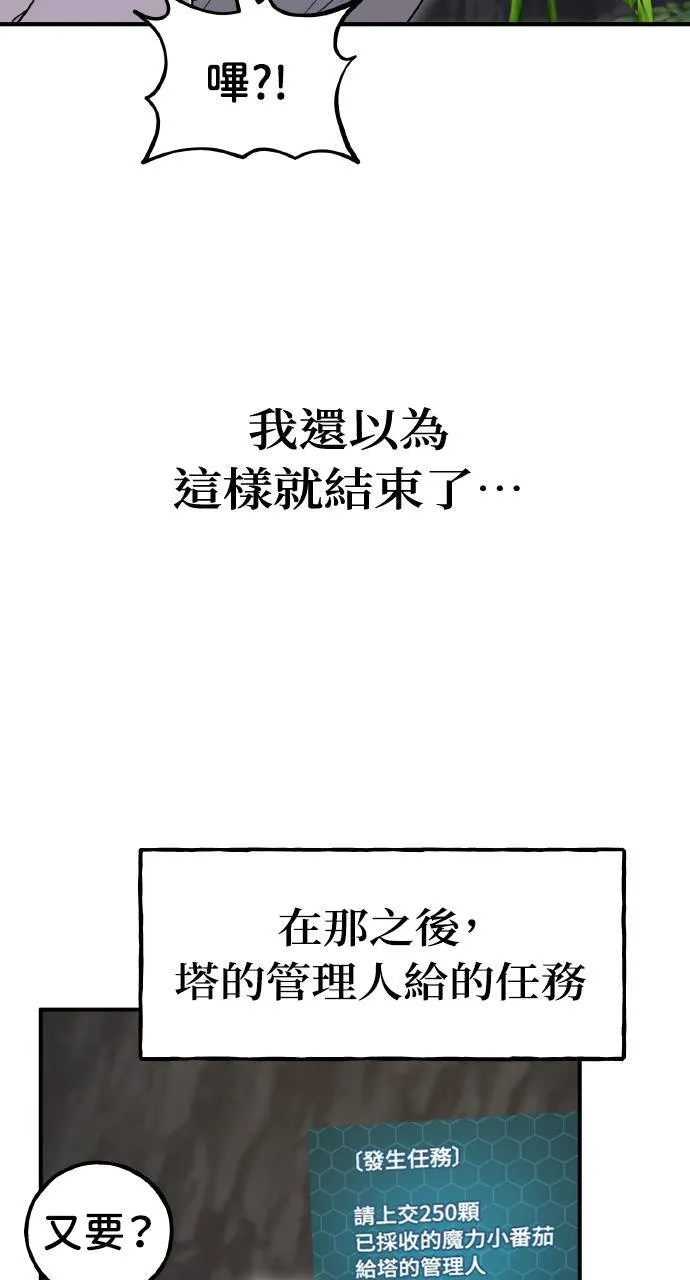 第6话 小番茄117