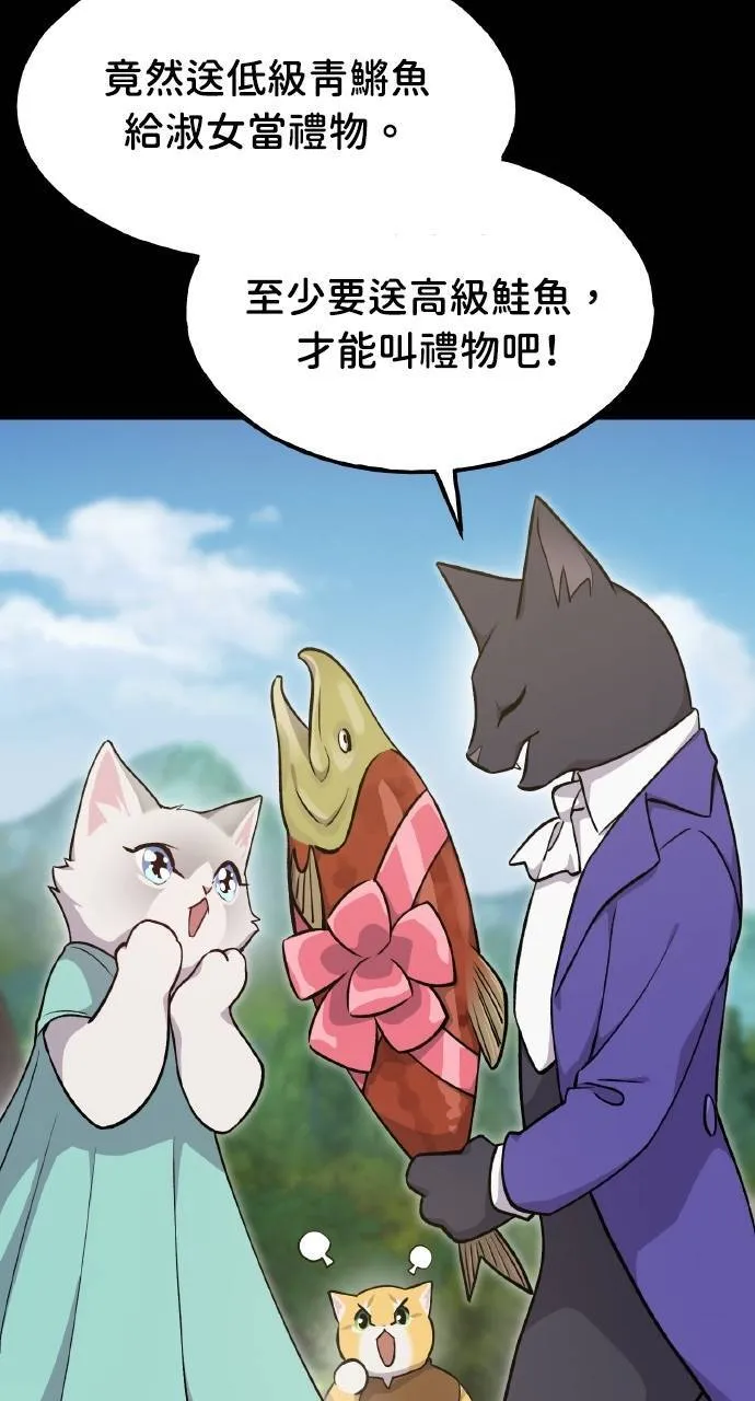 第11话 猫咪流浪商人泰奥73