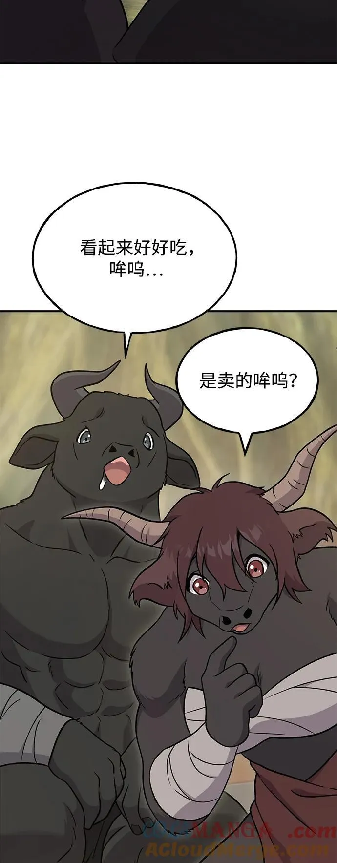 [第43话] 流浪商人通道16