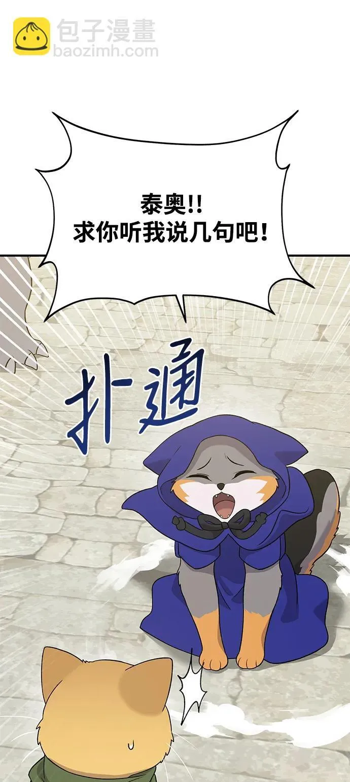 [第26话] 商人的技巧57