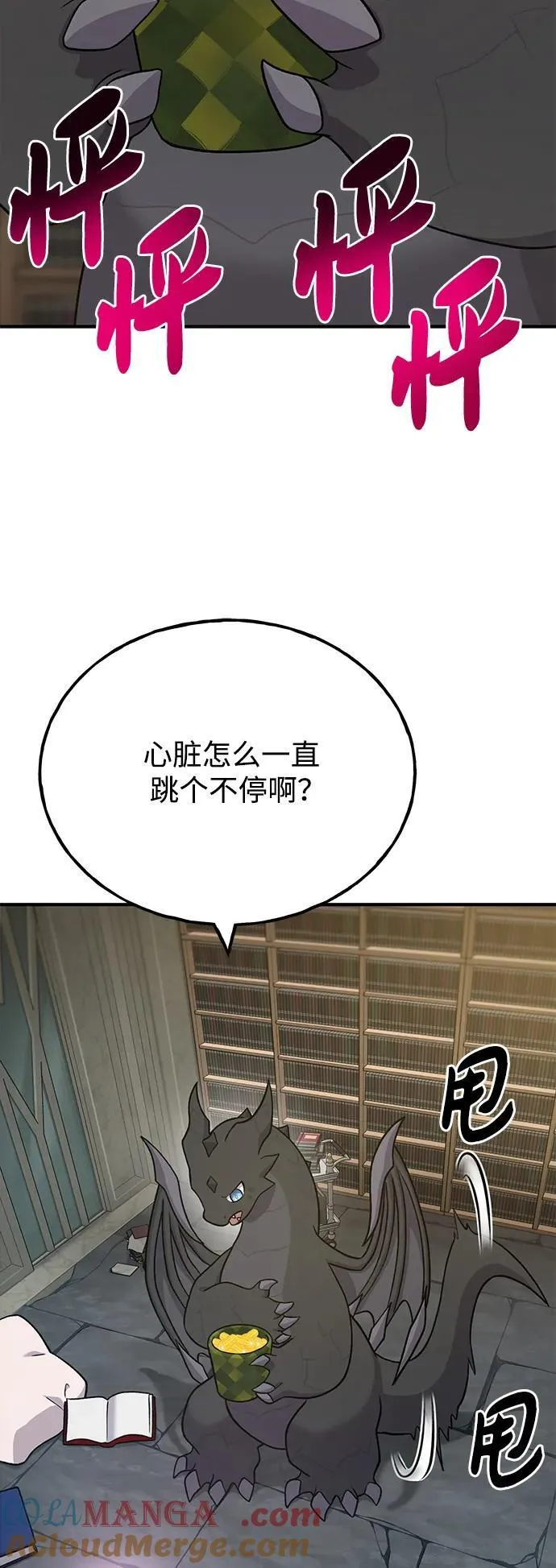[第45话] 塔中农夫朴势俊28