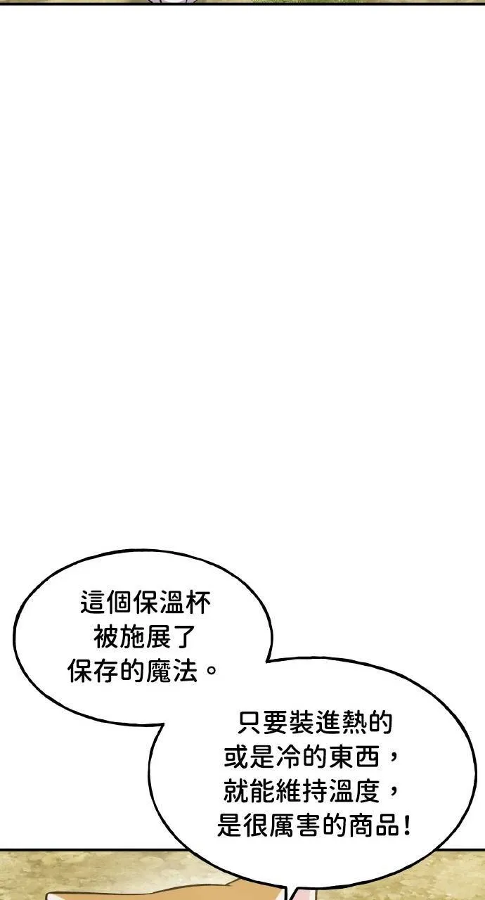 第11话 猫咪流浪商人泰奥44