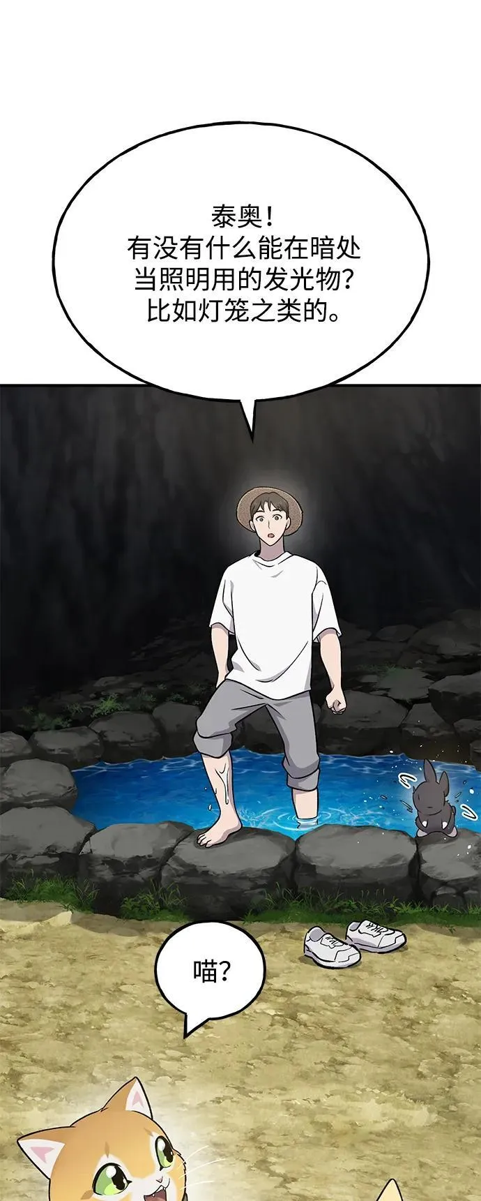 [第50话] 次元之海11