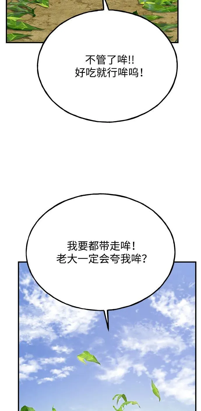 [第34话] 遭贼了71