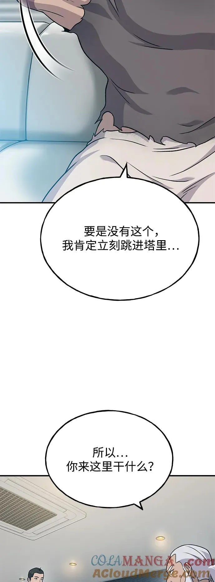 [第46话] 艾琳的礼物20