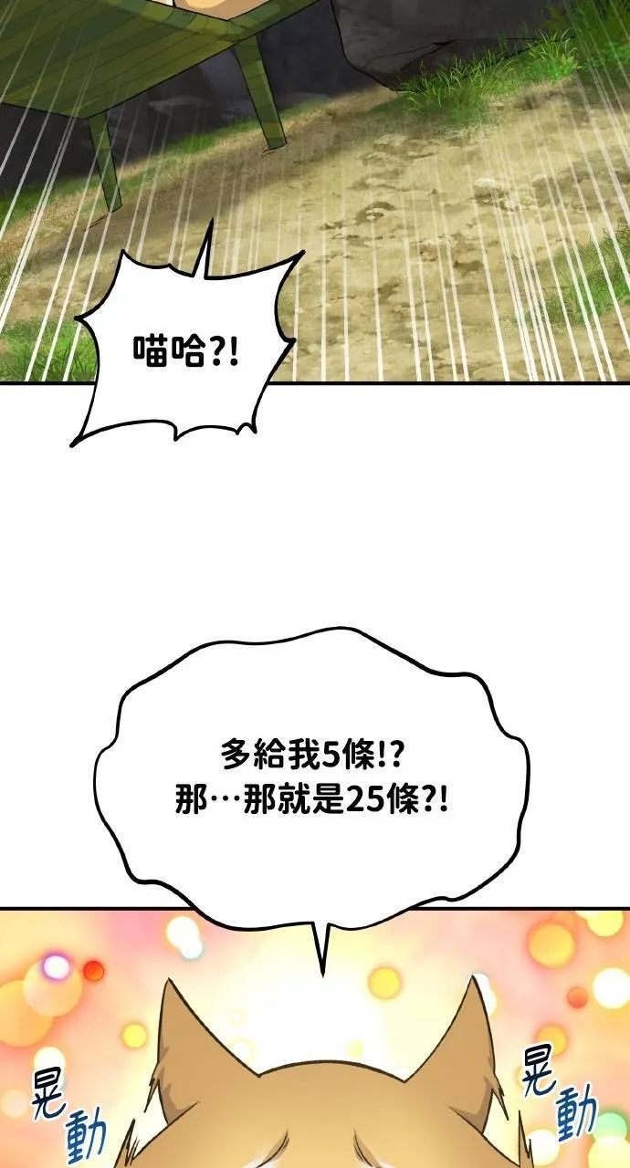第12话 合伙人32