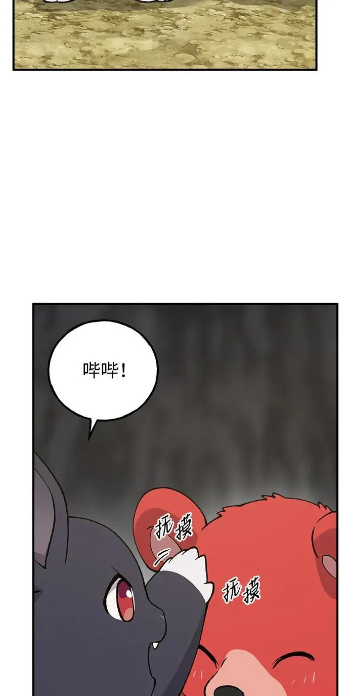 [第24话] 咕嗷？16