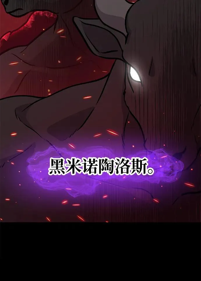 [第32话] 牛头人的烦恼65