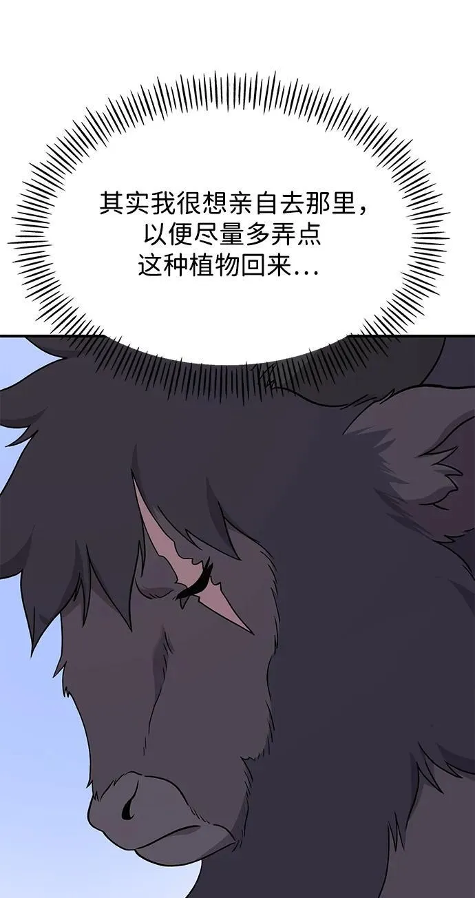 [第35话] 女王毒蜜蜂2世67