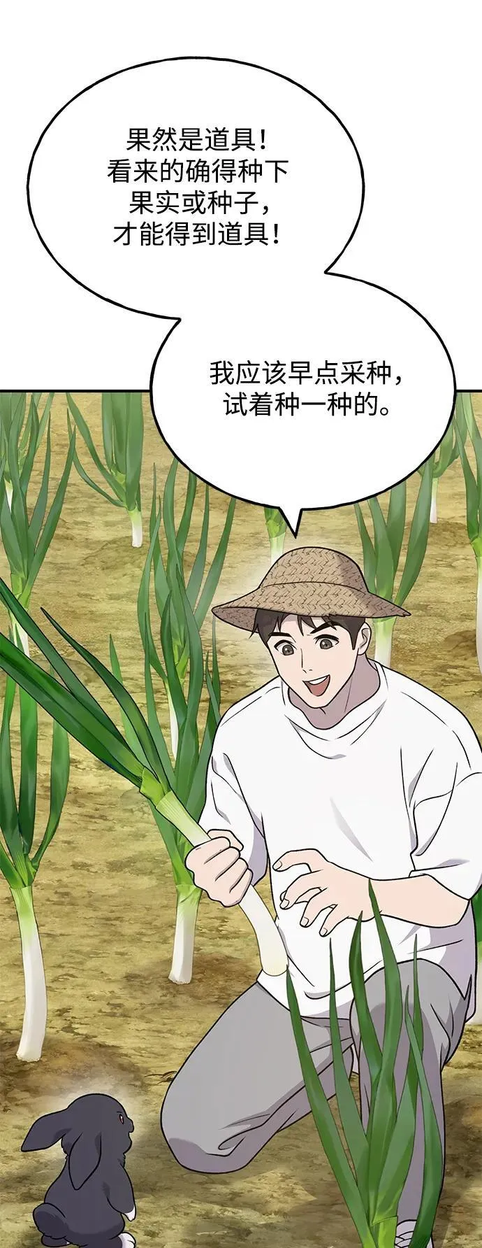 [第46话] 艾琳的礼物74