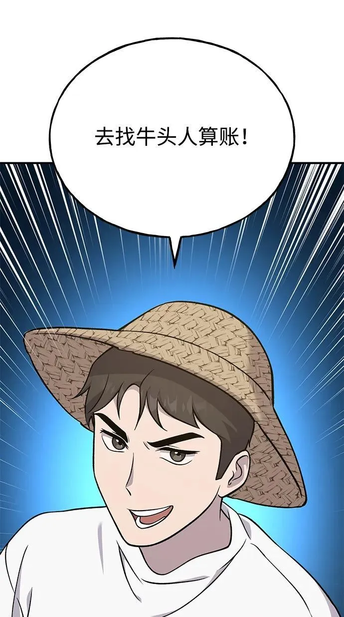 [第51话] 巨型电鳗的内丹98